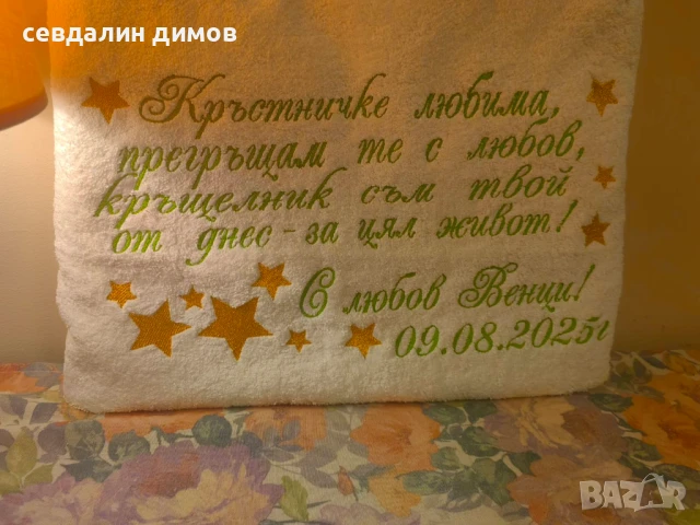 Кърпи,хавлии бродерия, снимка 7 - Други - 51097562