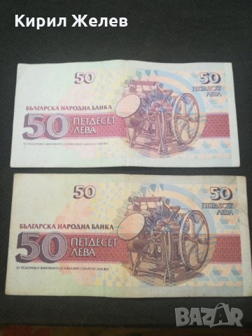 Банкноти - 11296, снимка 4 - Нумизматика и бонистика - 27996281