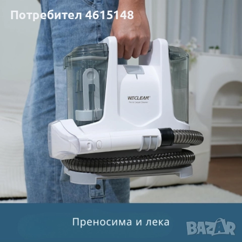 Перяща прахосмукачка WECLEAN C2 – дълбоко почистване на петна и тапицерии за минути, снимка 2 - Прахосмукачки - 52006127