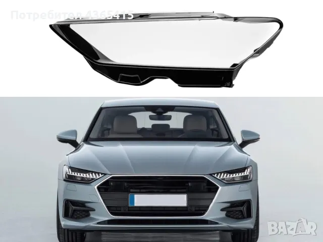 Стъкло за фар на Audi A7 C8 (2019-2025) Ляв, снимка 4 - Аксесоари и консумативи - 49932872