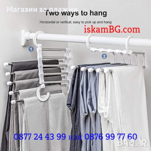 Закачалка за панталони и дънки 5 в 1 - КОД 3824, снимка 11 - Органайзери - 39377744