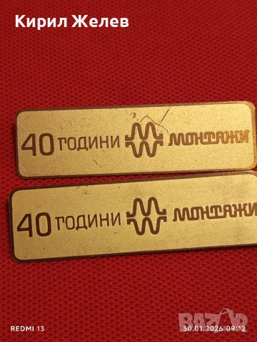 Стари значки четири броя редки за КОЛЕКЦИЯ ДЕКОРАЦИЯ 53561, снимка 2 - Колекции - 53279171