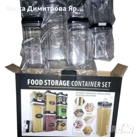 Комплект от 7 херметични контейнера – сигурно съхранение и перфектна организация, снимка 2 - Други - 48930747