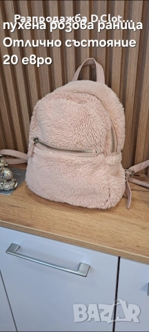 Marc Chantal чанта и др , снимка 3 - Чанти - 48765547