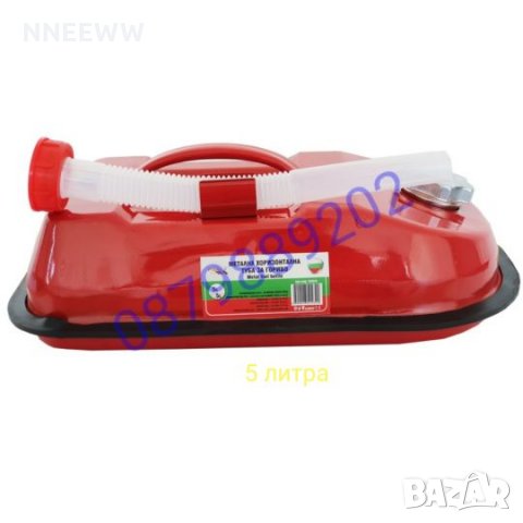 МЕТАЛНА ТУБА С НАКРАЙНИК - 5л