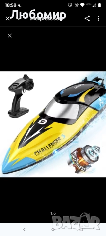 Безчеткова RC лодка, бърза лодка с дистанционно управление, скорост над 30 мили в час с аларма