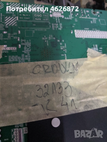 CROWN 32133-TP S506 PB819 , снимка 8 - Части и Платки - 52979267