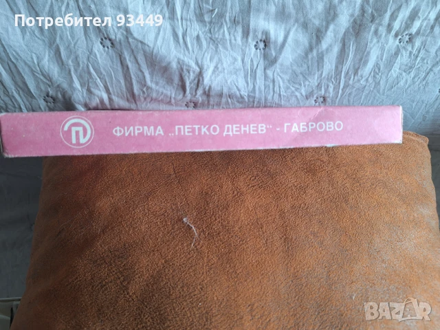 Лъжички и вилички Петко Денев, снимка 7 - Прибори за хранене, готвене и сервиране - 51299926