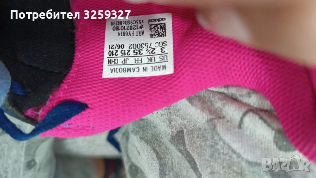 Детски стоножки, снимка 5 - Футбол - 52592606