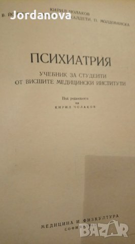 Книги по кинезитерапия,масаж,медицина,акушерство и грижи,гинекология,лаборатория,ерготерапия, снимка 3 - Специализирана литература - 26667947