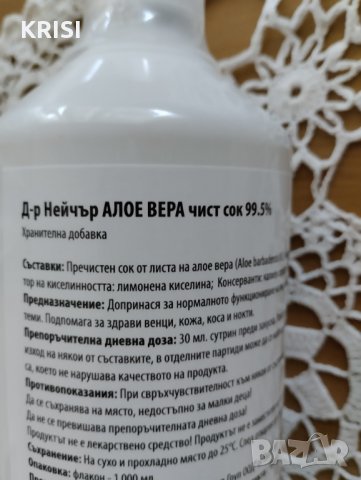СОК АЛОЕ ВЕРА 1 литър, снимка 2 - Хранителни добавки - 37603127