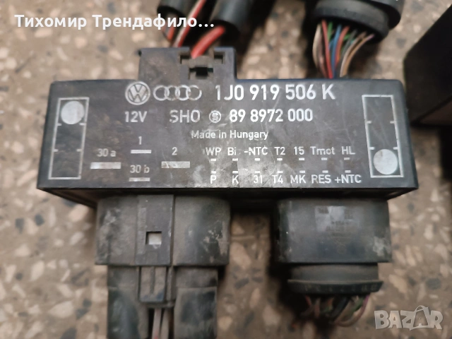 1J0919506K , 1J0 919 506K , 898972000, 89 8972 000 ,реле перки климатик фолкваген голф 4, снимка 2 - Части - 53246272