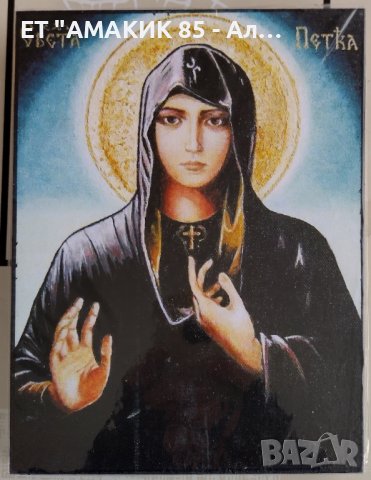 Икони 12/8 , снимка 9 - Икони - 38843945