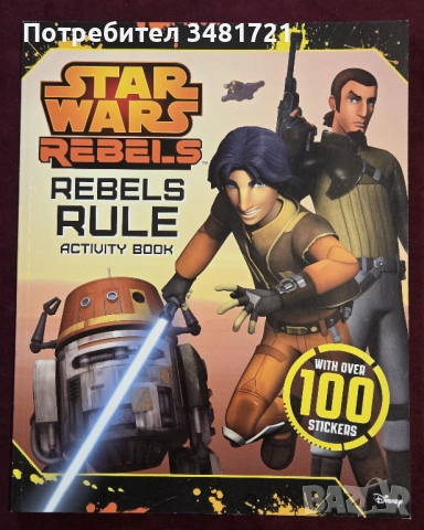 Star Wars Rebels Activity Book