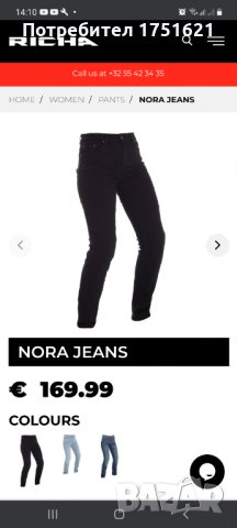 Нови дамски мото дънки RICHA NORA Jeans  ном. 30