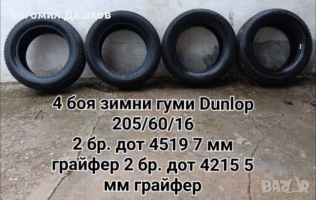 205/60/16, 225/55/16, 225/60/17, 205/60/16, 5×120 и 5×112, снимка 7 - Гуми и джанти - 34863390