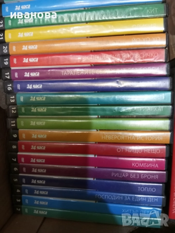 DVD 📀 дискове с БГ филми  53 филма с обща цена 50 лева, снимка 1