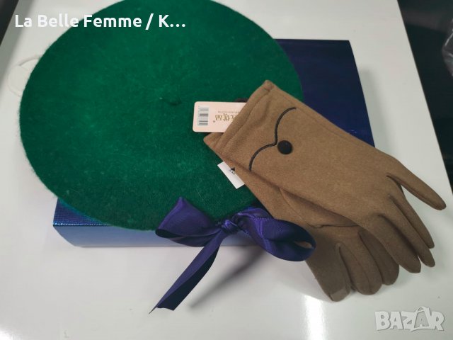 Комплект , съдържащ вълнена барета, топли ръкавици и подаръчна кутия , снимка 10 - Шапки - 38660130