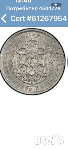 2 лева 1923 ms64