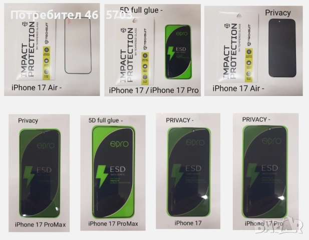 Силиконов калъф AIRLINE за iPhone 17, iPhone 17 Pro, iPhone 17 Pro Max, iPhone 17 AIR, снимка 10 - Калъфи, кейсове - 52054676