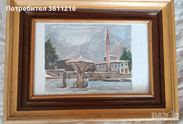 Картина Стария Самоков 