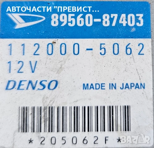 ECU Компютър с имобилайзер за Дайхатсу Териос Daihatsu Terios 1.3 86к.с 1997г-2005г , снимка 2 - Части - 51007226