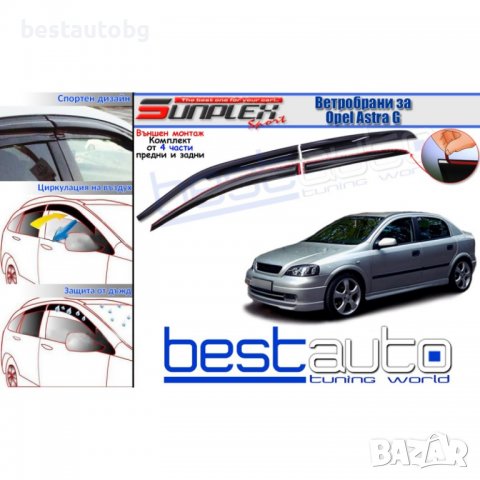 Ветробрани Sunplex Mugen Style за Opel Astra G хечбек и седан, снимка 1