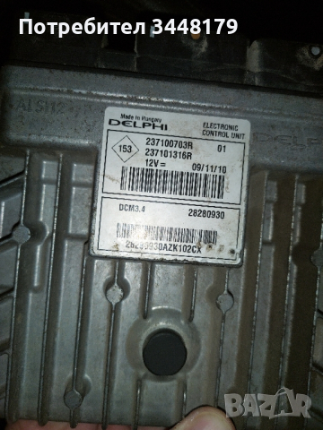 Компютър за Дачия Логан 1.5 dci