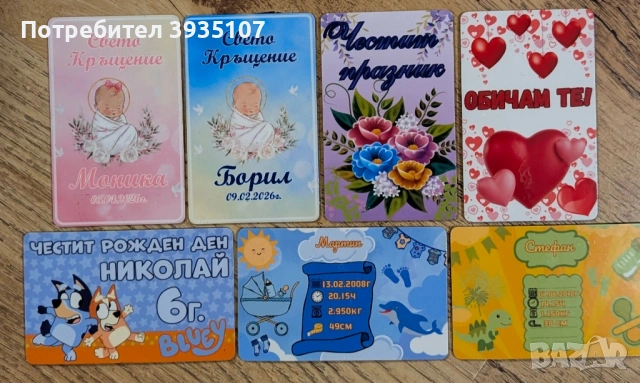 Персонализирана бебешка визитка магнит, снимка 9 - Подаръци за кръщене - 53209642