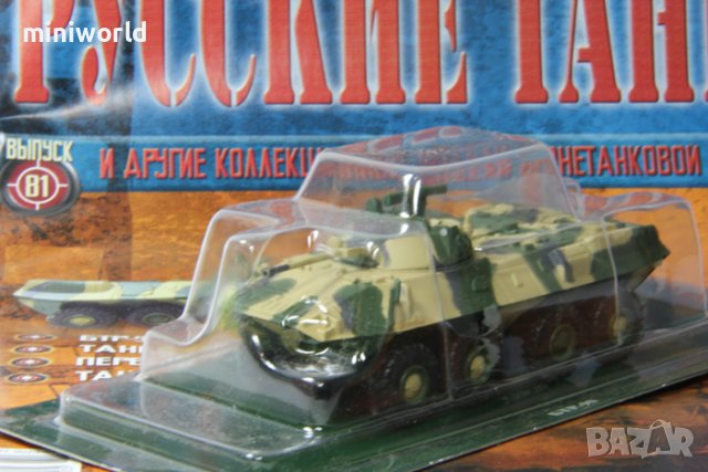 БТР-90 военна машина - мащаб 1:72 на Fabbri моделът е нов в блистер, снимка 1 - Колекции - 43458902