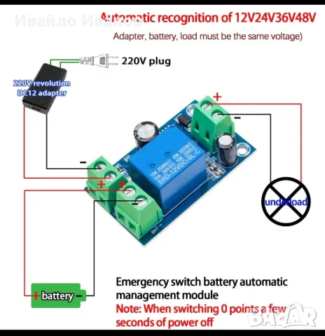 UPS модул за автоматично превключване DC 5V~48V 10A, снимка 4 - Друга електроника - 48267685