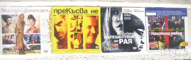 60 Дивиди филма от вестници - обновен списък , снимка 14 - DVD филми - 29428863