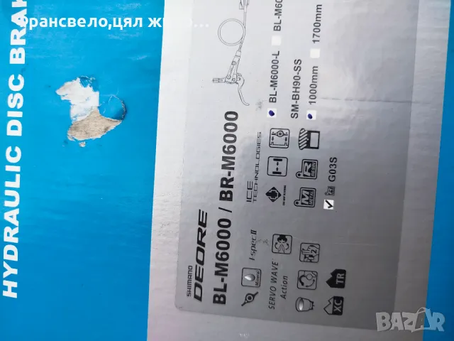 Предна хидравлична спирачка за велосипед колело Shimano bl m 6000, снимка 2 - Части за велосипеди - 47607899