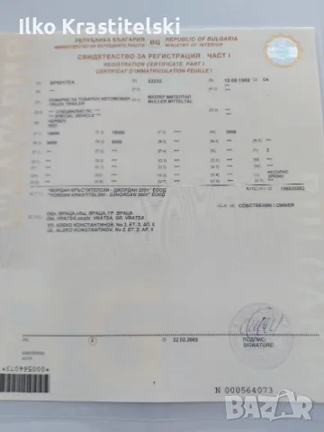 Ремарке , снимка 2 - Селскостопанска техника - 49387452