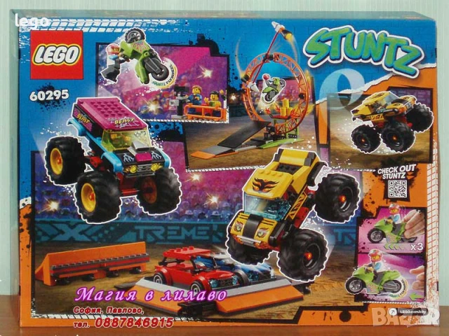 Продавам лего LEGO City 60295 - Каскадьорска шоу арена в Образователни ...