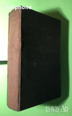 Стара Книга Богат Беден/Ъруин Шоу, снимка 2 - Художествена литература - 49218017