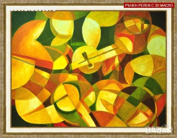 Картина Музиканти С Изпъкнала Шир. 5 См Рамка