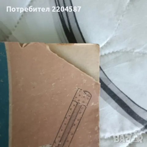 Учебник за електрозаварчика, снимка 2 - Специализирана литература - 48974286