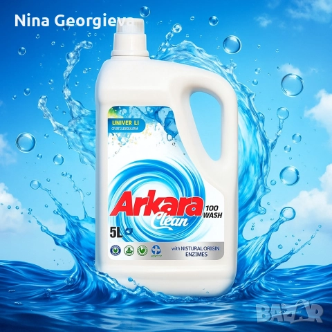 Перилен препарат Arkara Clean – Универсален / Color - 5L, снимка 3 - Перилни препарати и омекотители - 52862063