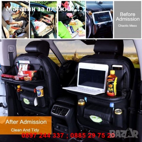 Органайзер за седалка на кола с табла и джоб за таблет  2000, снимка 7 - Аксесоари и консумативи - 28267111