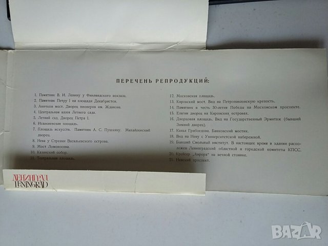 Албум с картички СССР Ленинград, снимка 3 - Колекции - 28967502