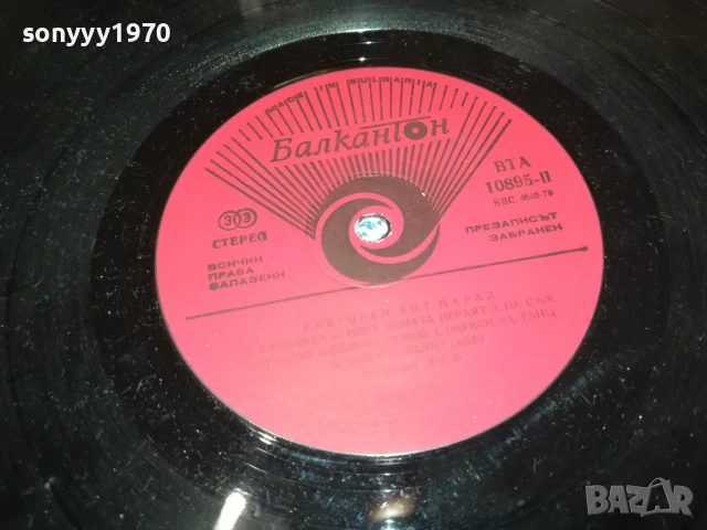 СВЕТОВЕН ХИТ ПАРАД-ПЛОЧА 1206251149, снимка 14 - Грамофонни плочи - 50640064