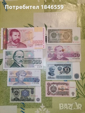 Промоция! Банкноти от различни години