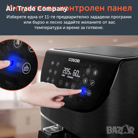 Фритюрник с горещ въздух Cosori Premium Еър фрайър CP158-AF, XXL 5.5L, черен, снимка 7 - Фритюрници - 51681052
