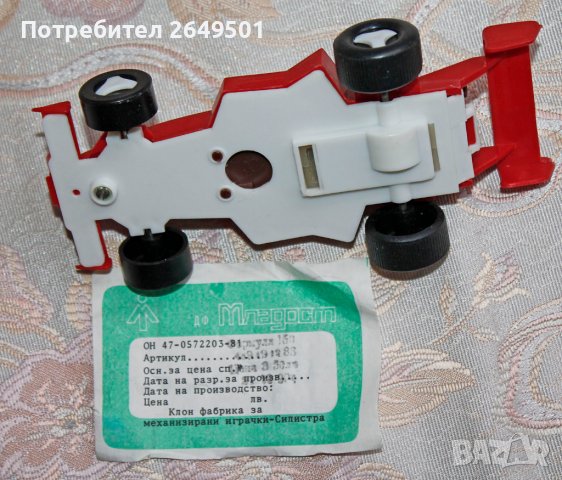 Соц. играчка Спортна кола Формула 150 Ф-ка Младост Силистра, снимка 5 - Колекции - 39456739