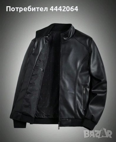 Мъжко кожено яке