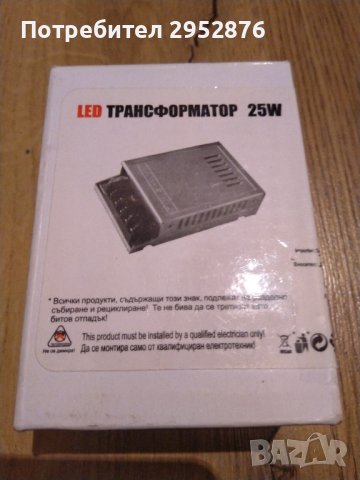 LED трансформатор 25 w