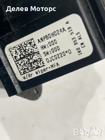 1K0953519A лост за чистачки от Vw Golf 5 (Фолксваген Голф (2003-2008), снимка 2 - Части - 49793194