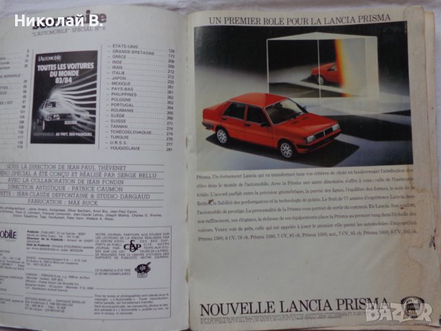 Ретро авто каталог книга  L'Automobile Magazine Special N°6  83/84 год , снимка 2 - Специализирана литература - 37079625