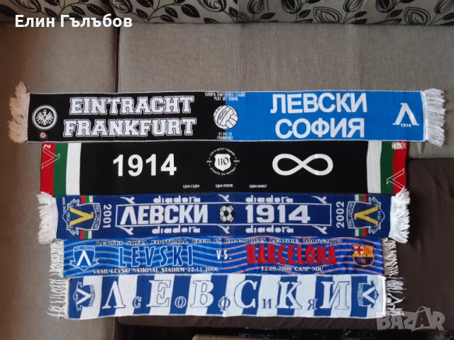 Колекционерски футболни шалове, снимка 2 - Фен артикули - 51365816